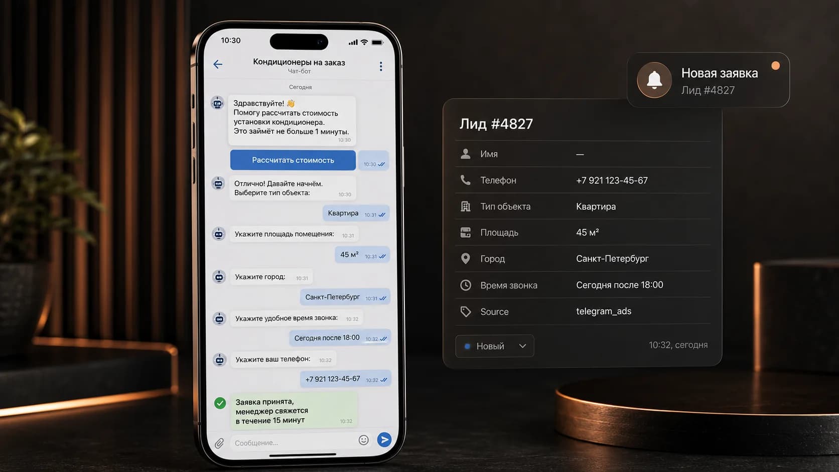 Скриншот Telegram-бота заявок для установки кондиционеров